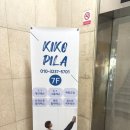 전문적이고 꼼꼼한 그룹수업 키코필라테스 서울역점 추천 후기