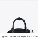 6529 | 데일리룩에 **착붙**! 자라 미니 스티치 크로스백, 제가 요즘 매일 드는 이유 (6529/510 BLACK 후기)