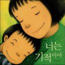 삼인축사 | 10만 네티즌이 선정한 최고의 책 1위는? - 제 8회 네티즌 선정 YES24 올해의 책 2010 시상식