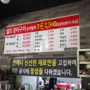 장수어장 이미지