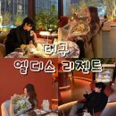 엘디스리젠트호텔 | 대구 엘디스 리젠트 호텔 인헤리턴스 라운지 메뉴 추천 &amp; 후기