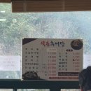 예천추어탕
