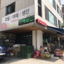 토마토의농비어천가 이미지