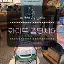 2025 스타벅스 프리퀀시 와이드 폴딩체어 라코스테 콜라보 수령 후기