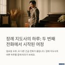 오늘(대전갈마장례식장) | 대전갈마쉴락원 화장장 후기