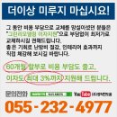 (주)정직한도움 이미지