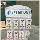 더365 보청기 이미지