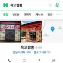 육오짬뽕 이미지