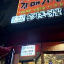 오마이갓돈까스 | 서울 명지대 돈까스 맛집 아쯔다무라 :: 정말 맛있는 남가좌동 돈카츠, 가성비도 있어