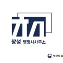 창성행정사사무소 이미지