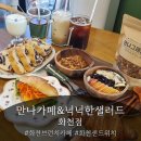 만나카페 & 넉넉한 샐러드 화천점 | [화천브런치카페] 만나카페&amp;넉넉한 샐러드 화천점 🥗 건강하고 감성 가득한 빵 맛집 후기 🥐☕