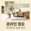 에그인 본사 | 잉글리시에그 온라인정모 제1회 후기❤️