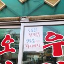 산골짜기쌈밥마을 | 수원노포[산골짜기 쌈밥마을]제육,오리쌈밥