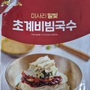 미사리밀빛초계국수 이미지