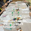 명석중학교 | 진주 출강 명석중학교 1학년 학생들과 함께한 글라스...만들기 클래스 단체수업 체험 후기 공방 아우어데이