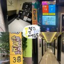 엔젤스코인노래연습장 서대전점 | 대전 유성온천역 봉명동 충남대 놀거리 노래방 엔젤스코인노래연습장 대전봉명점 / 내돈내산