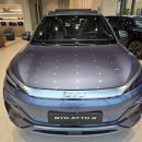 용전할인마트 - 66778 | BYD 강동전시장 아토3 플러스 5월 프로모션｜무이자 할부·카드 캐시백까지 전시장 실물 후기