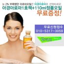 수정아로마 이미지
