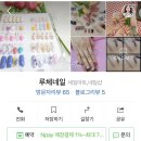루체네일 이미지