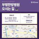 의료법인 정강의료재단 부평수한방병원 네이버블로그