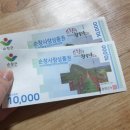 순창가축약품상사 이미지