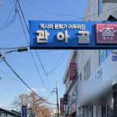 오늘한과카페에뜰점 이미지