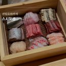센텀오마카세 최고의맛 스시잇센 디너코스 후기