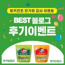 (주)빙키 이미지