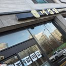 미설담 | 내돈내산 목포 연산동 백련지구 미설담 두쫀쿠 후기
