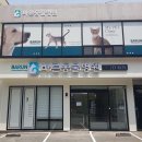 바른동물병원 | 나는솔로 24기 영수 창원 바른동물병원 김준호 나이 학교 연봉 자기소개