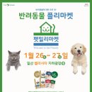 펫밀리 이미지