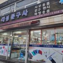 군청사거리 ~ 터미널 이미지