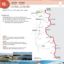 해파랑길 18코스 이미지