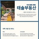 정방공인중개사사무소 이미지