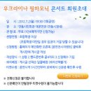 우크라이나 필하모닉 이미지