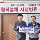 동림엔지니어링 이미지