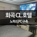CL모텔 네이버블로그