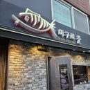 마구로준 이미지