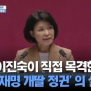 "개혁 이름으로 개혁 방해가 최대 걸림돌" ㅡ 측근을 요직에 임명해서 세금 빼돌리고, 자기죄 없애는데 노력하는게 개혁?? 이미지
