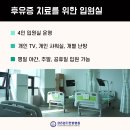 인천수한방병원 이미지