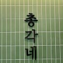 총각네초밥 이미지