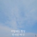 부안한증막 이미지