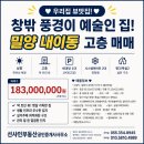 썬샤인공인중개사사무소 네이버블로그