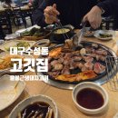 윤봉근생돼지고기 이미지