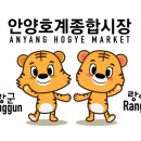 일등청과 - 남동구 백범로 345 | 일등청과