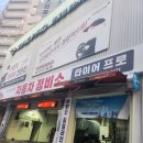 원종자동차 이미지