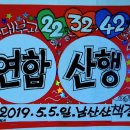 선후배 연합산행, 백제한성 터에서 이미지