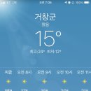 거창대성중학교 이미지