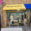 달콤;구움베이킹스튜디오