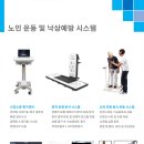 (주)피지오컴퍼니 이미지